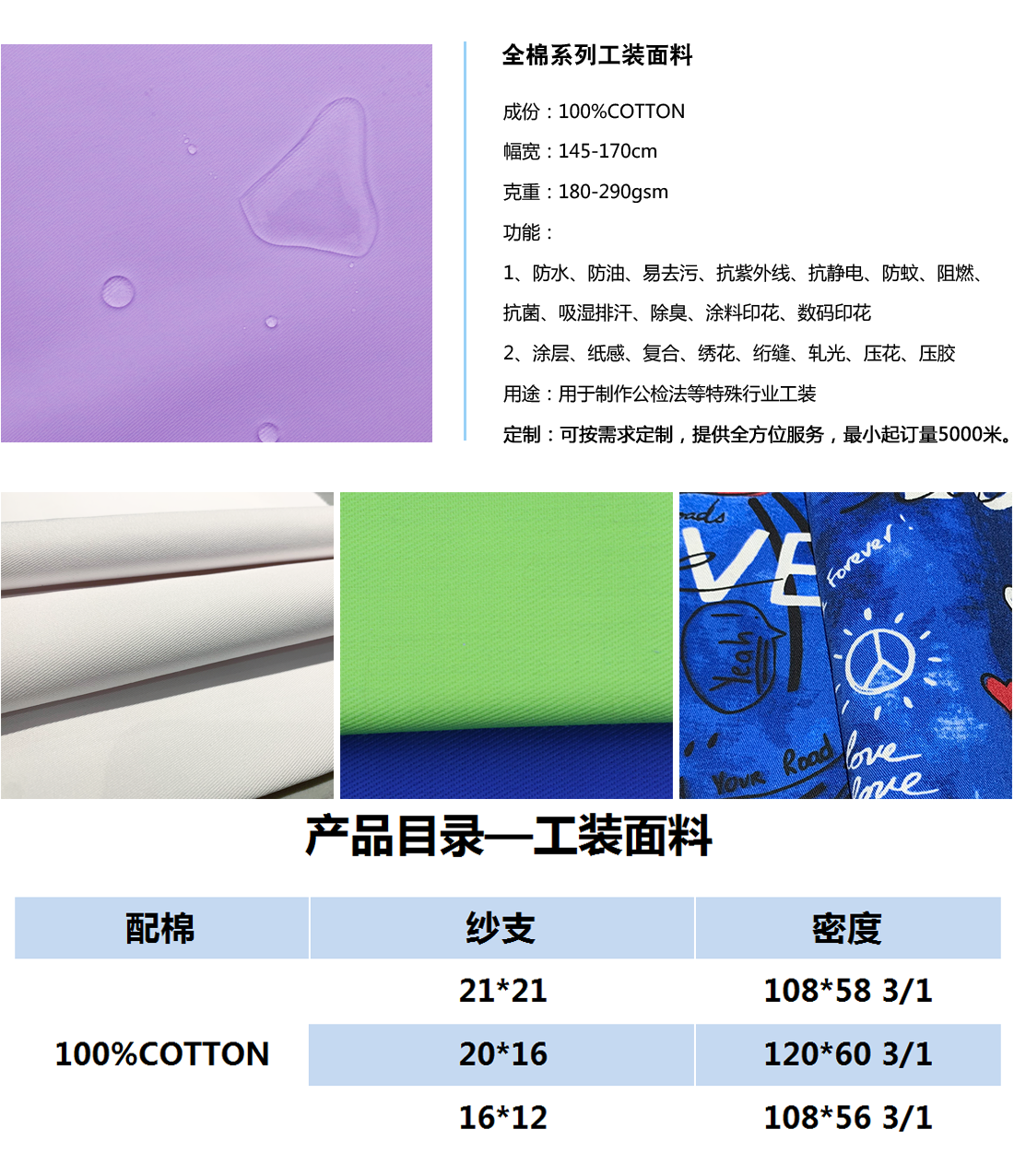 【方法】全棉【是什么?】.png